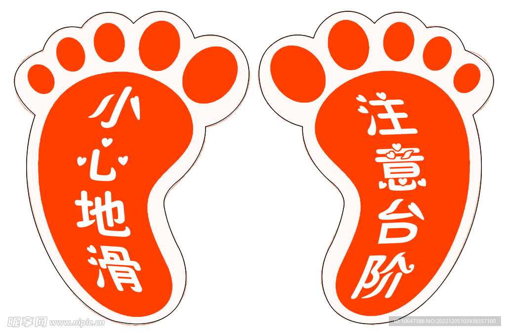 小心地滑