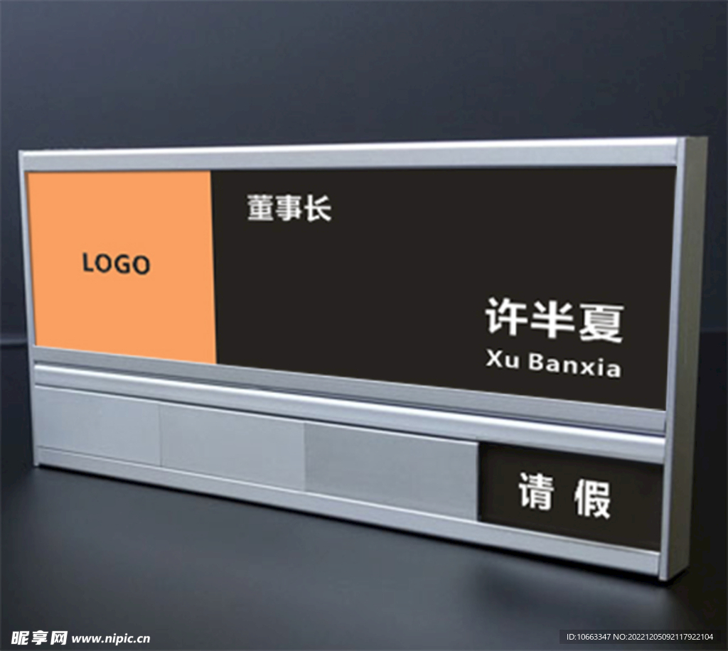 铝合金工位牌