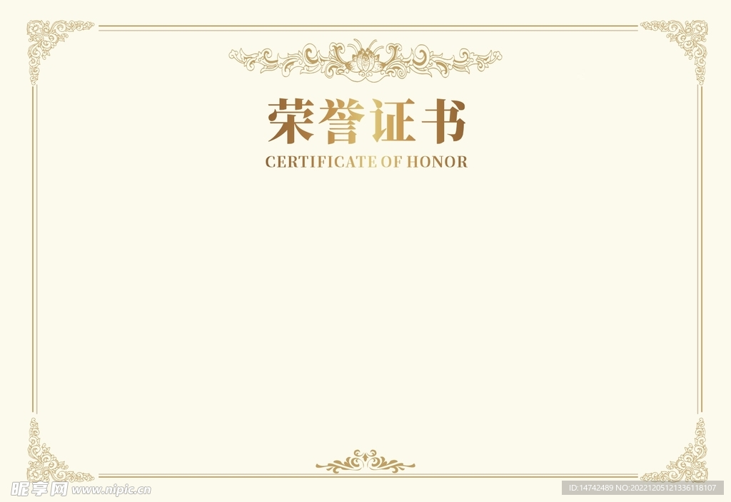 证书模板