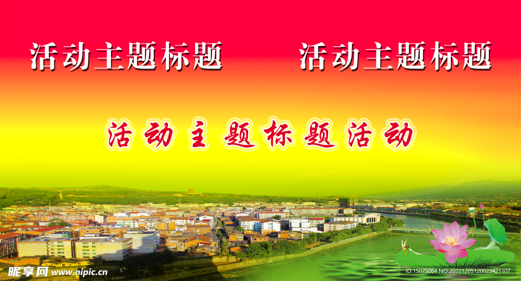 展板模板