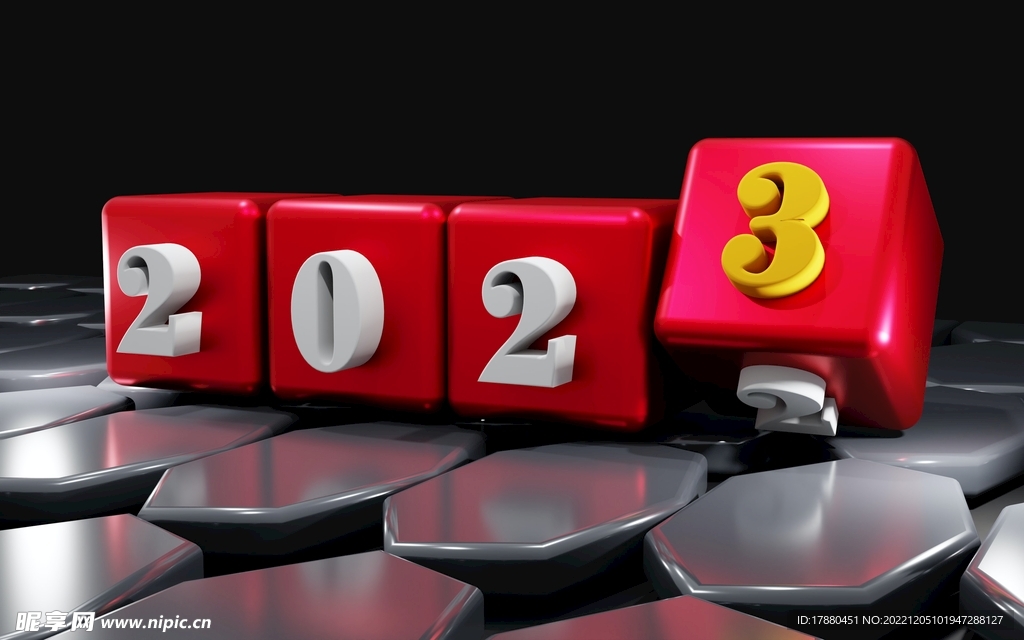 2023艺术字