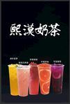 奶茶