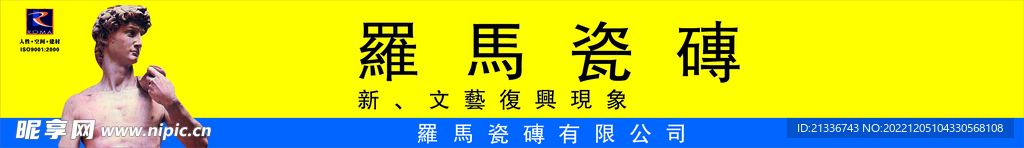 罗马瓷砖