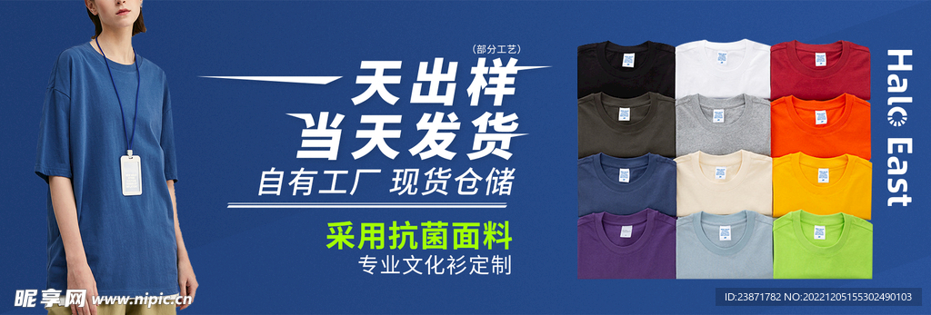 T恤banner 广告图 海报