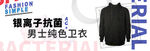 衣服海报 banner