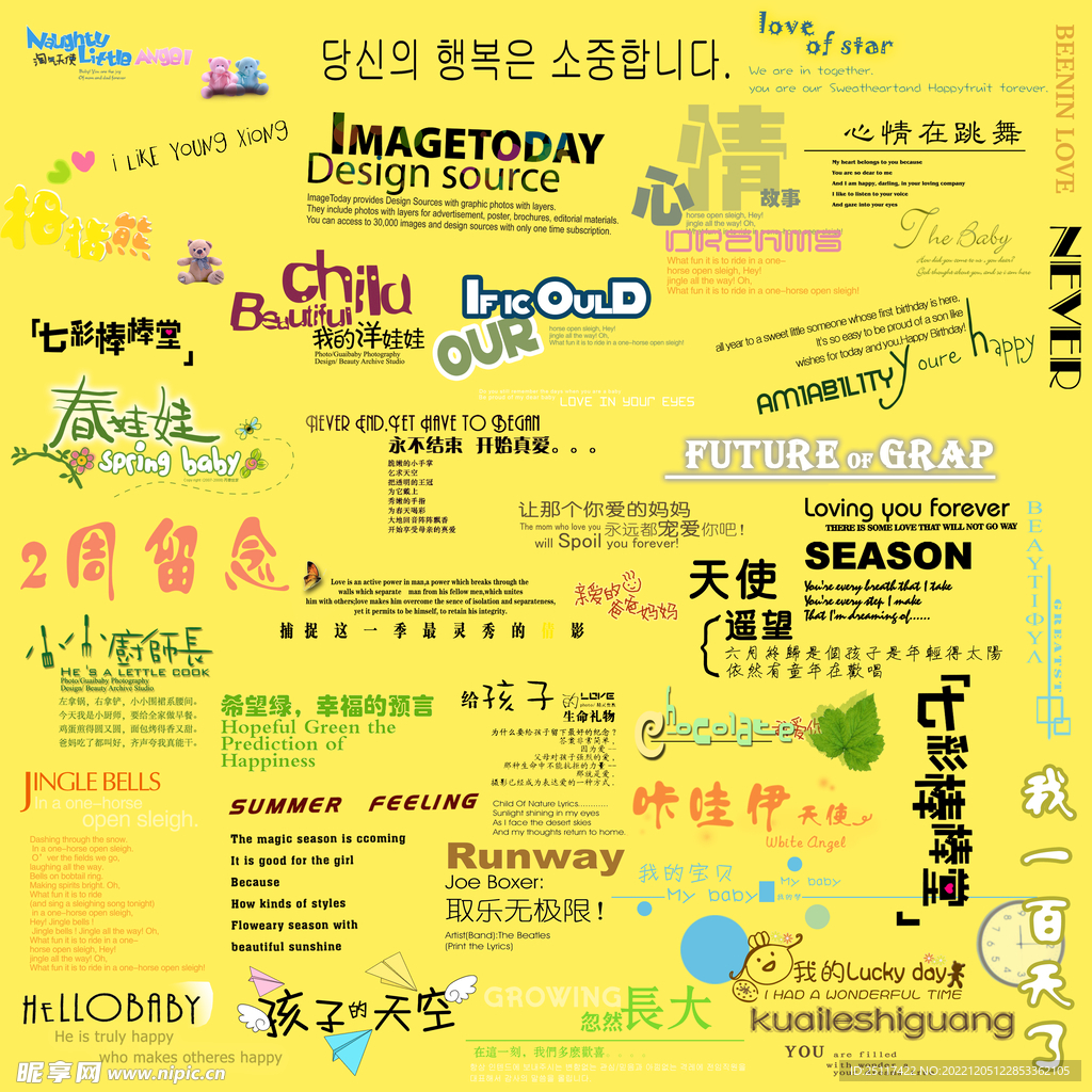 PSD分层字体
