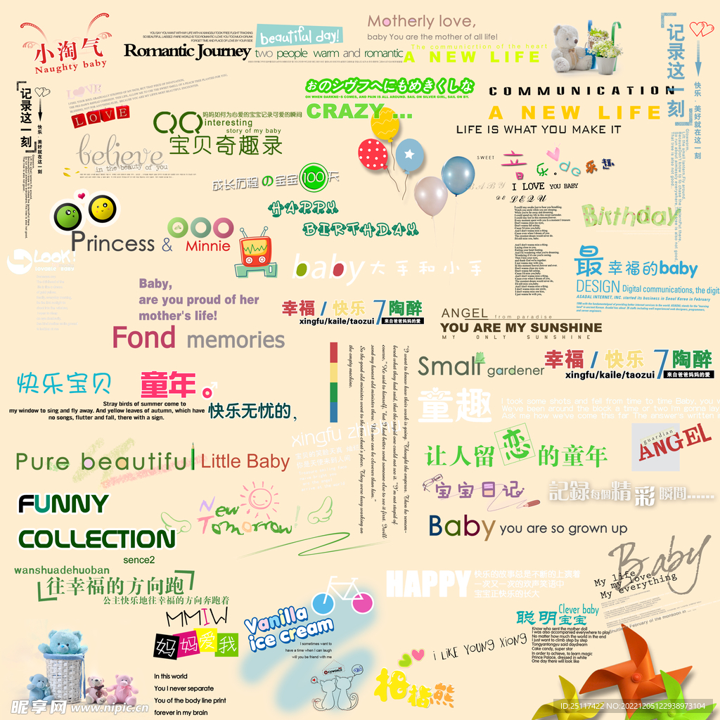 艺术字体PSD分层