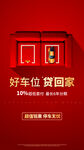 车位单图
