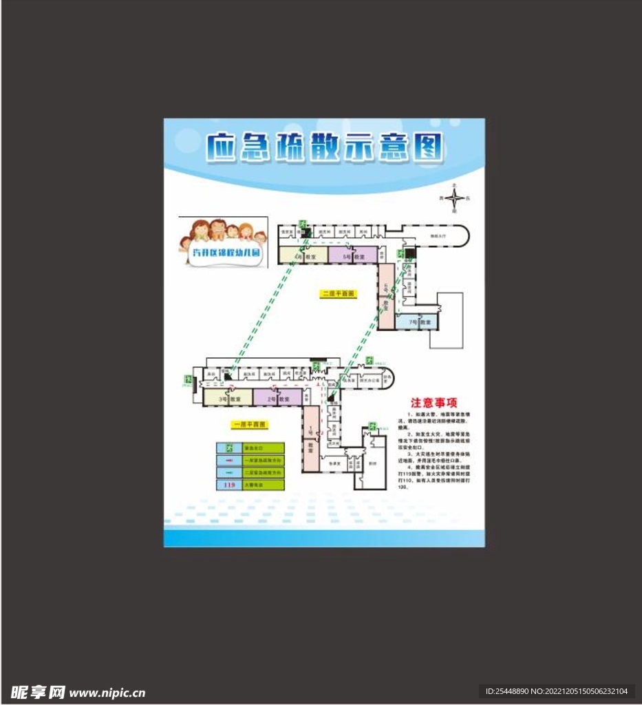 幼儿园 疏散图  