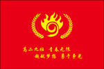 班旗
