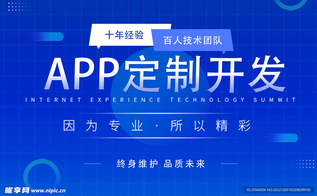 APP定制开发轮播图