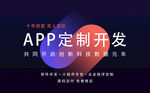 软件定制开发轮播图 
