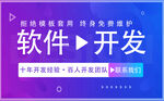 软件开发轮播图