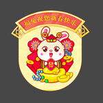 兔年快乐