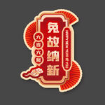 兔年字体