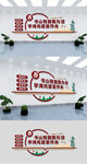 中国风校园读书文化墙模板