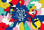 商业情人节活动
