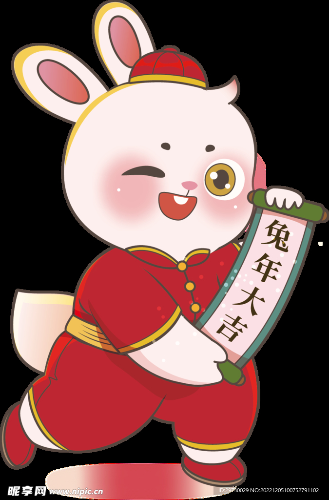兔年大吉