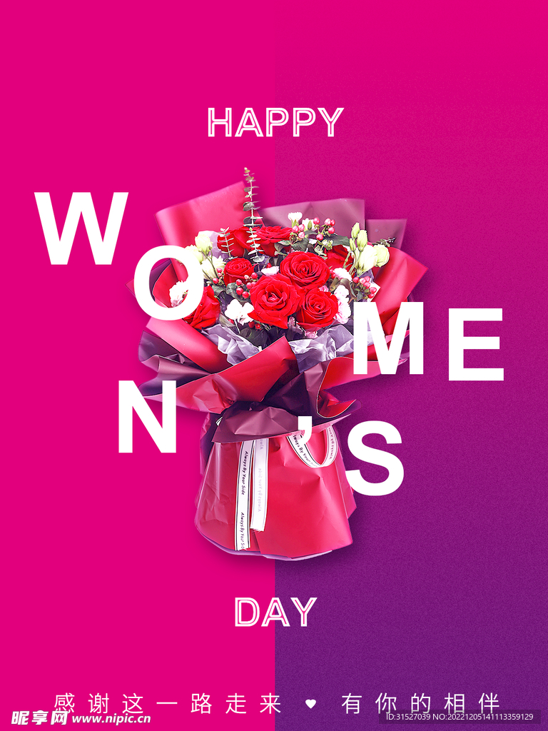 三八女神节海报