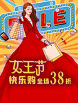 38女王节促销海报