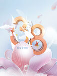 女神节海报