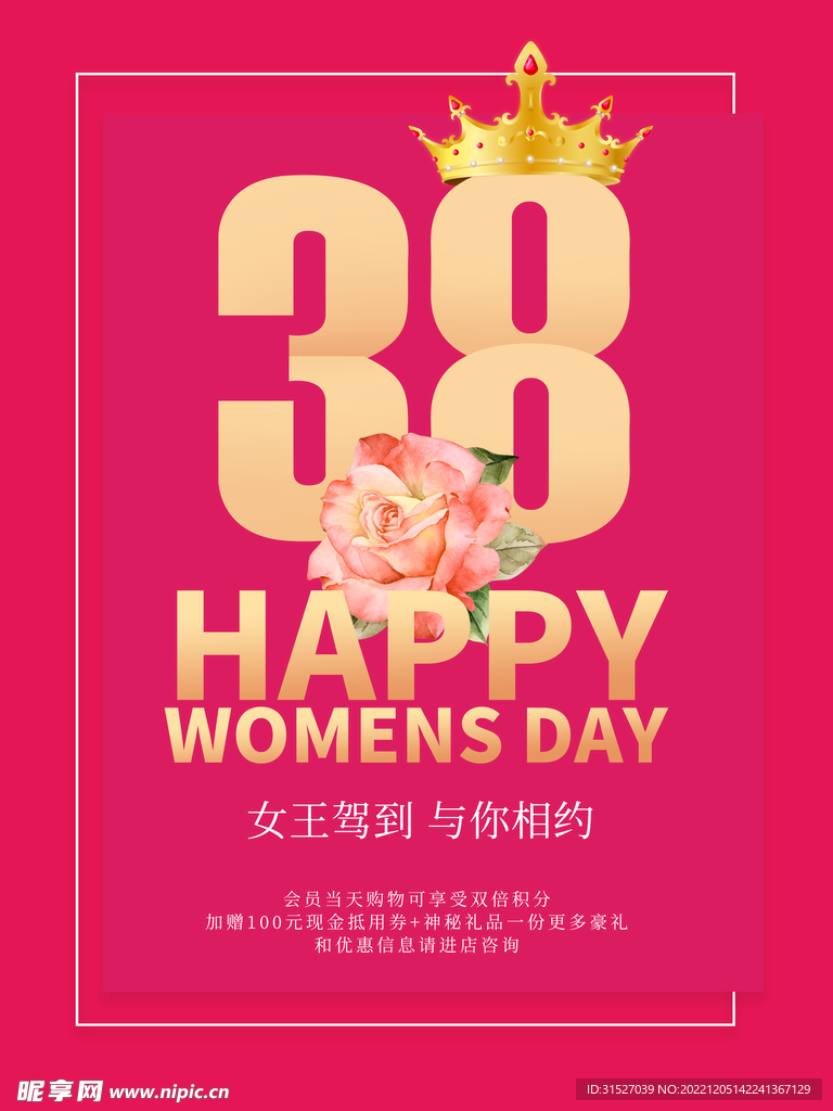 38节海报