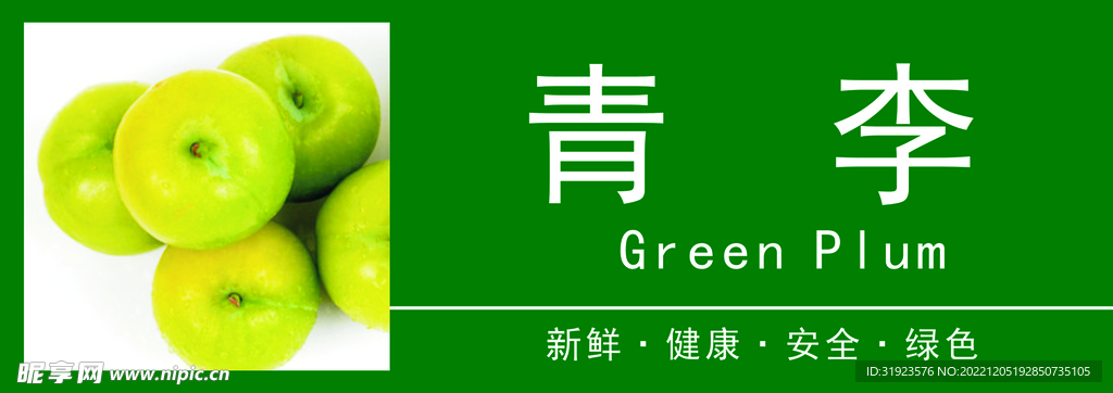 水果