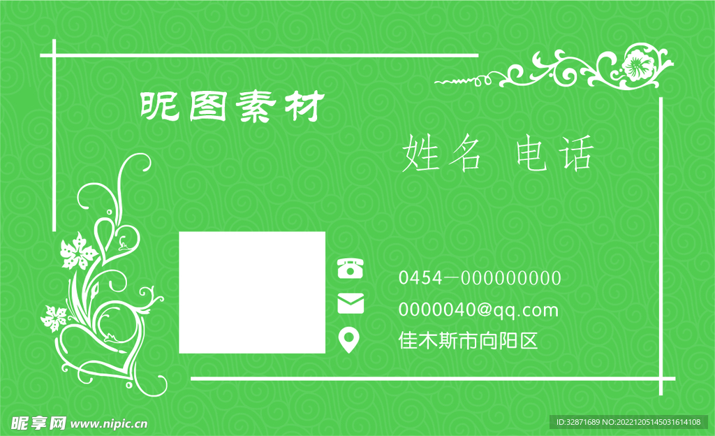 绿色简约名片
