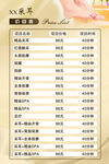 SPA价目表