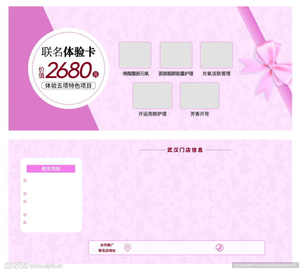 拓客卡