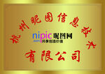 企业教育培训授权铜牌证书
