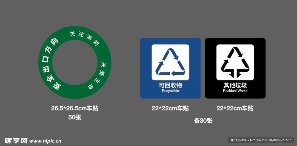 安全出口