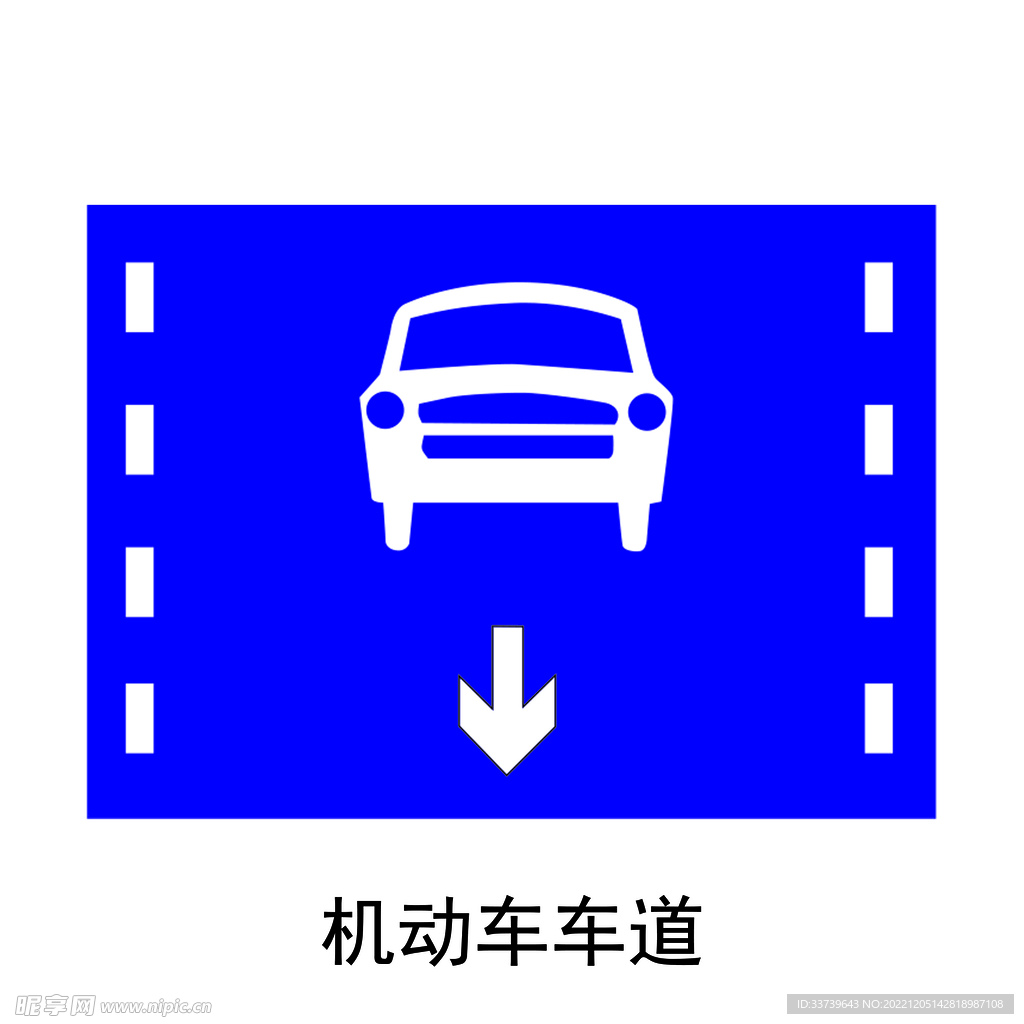 机动车车道指示标牌
