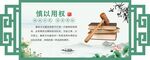 廉政中式展板