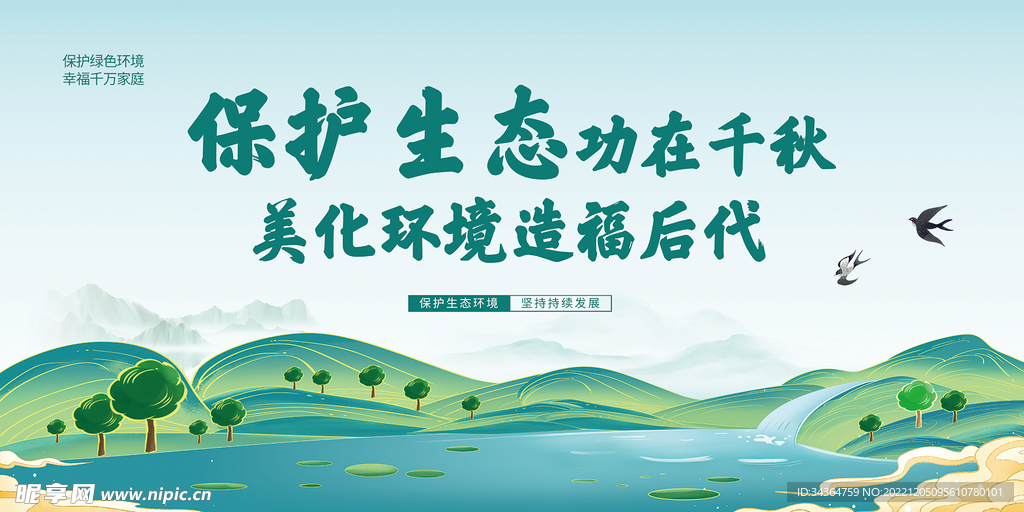 乡村文化墙