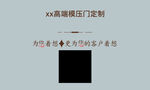 高端模压门定制