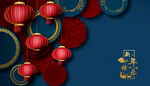 新年快乐百福图