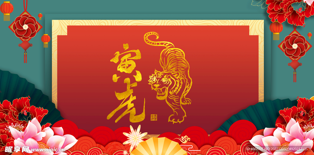 虎年春节背景
