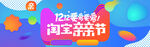 双十二大促 电商促销背景   