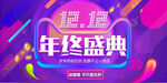 双十二大促 电商促销背景   