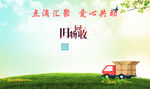 旧的回收