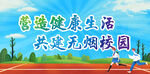 绿色校园