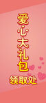 展架易拉宝