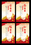 党建标语