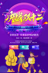 决战双十二海报