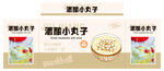 酒酿小丸子