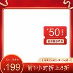淘宝主图 
