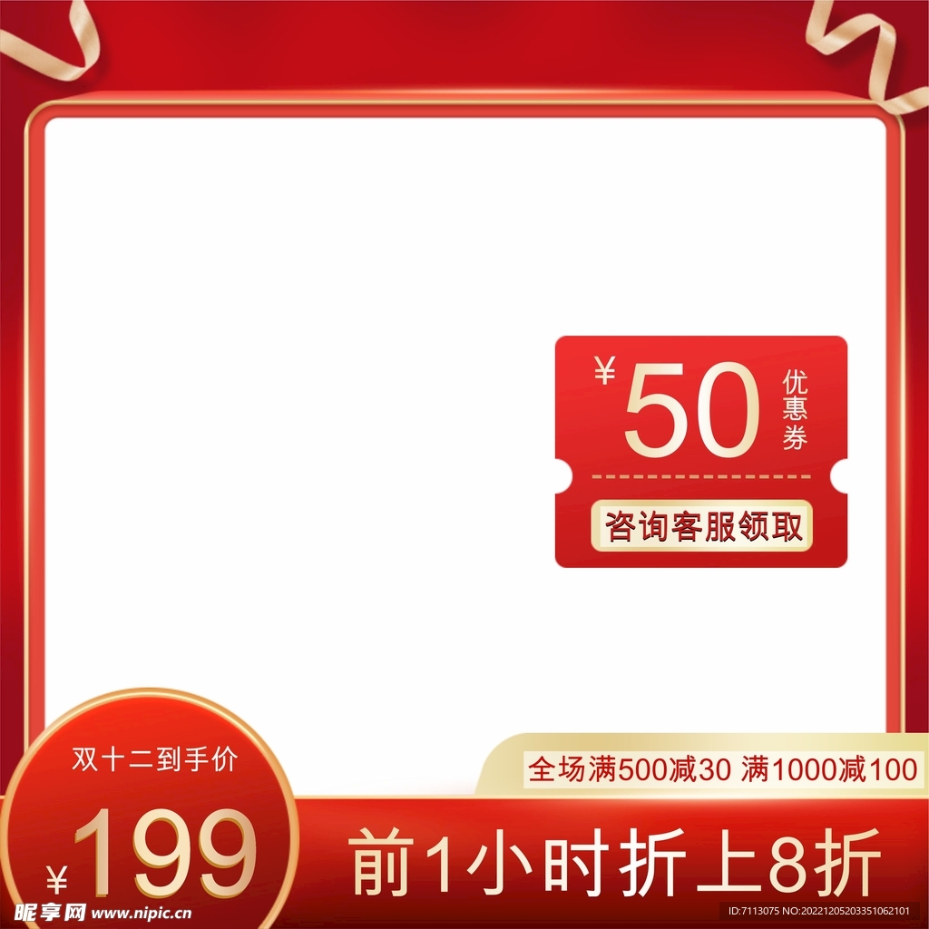 淘宝主图 