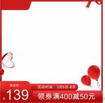 淘宝主图 