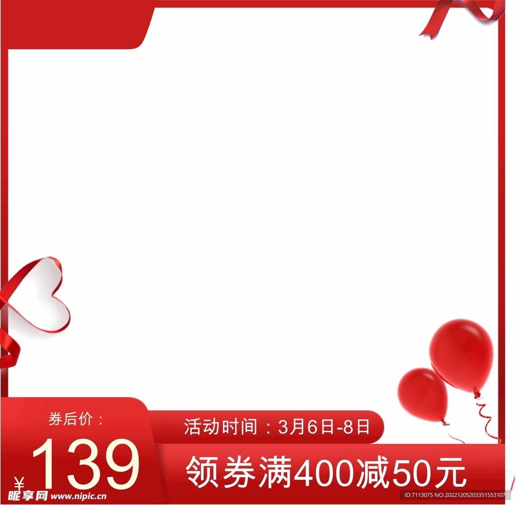 淘宝主图 